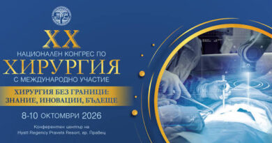 Конгрес по хирургия Конгрес по хирургия